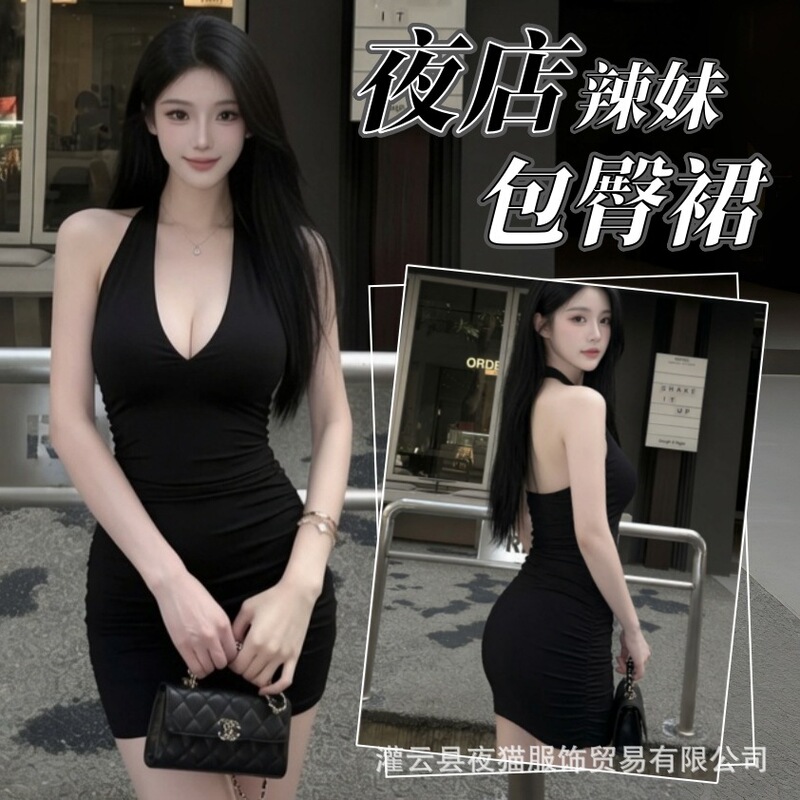 Night Cat Sexy Lingerie Deep V Neck Slim Fit Sexy Halter Neck Backless Nightclub Hot Girl Outfit with Chest Pads and Bodycon Skirt Night Cat Sexy Lingerie Deep V Neck Slim Fit Sexy Halter Neck Backless Nightclub Hot Girl Outfit with Chest Pads and Bodycon Skirt