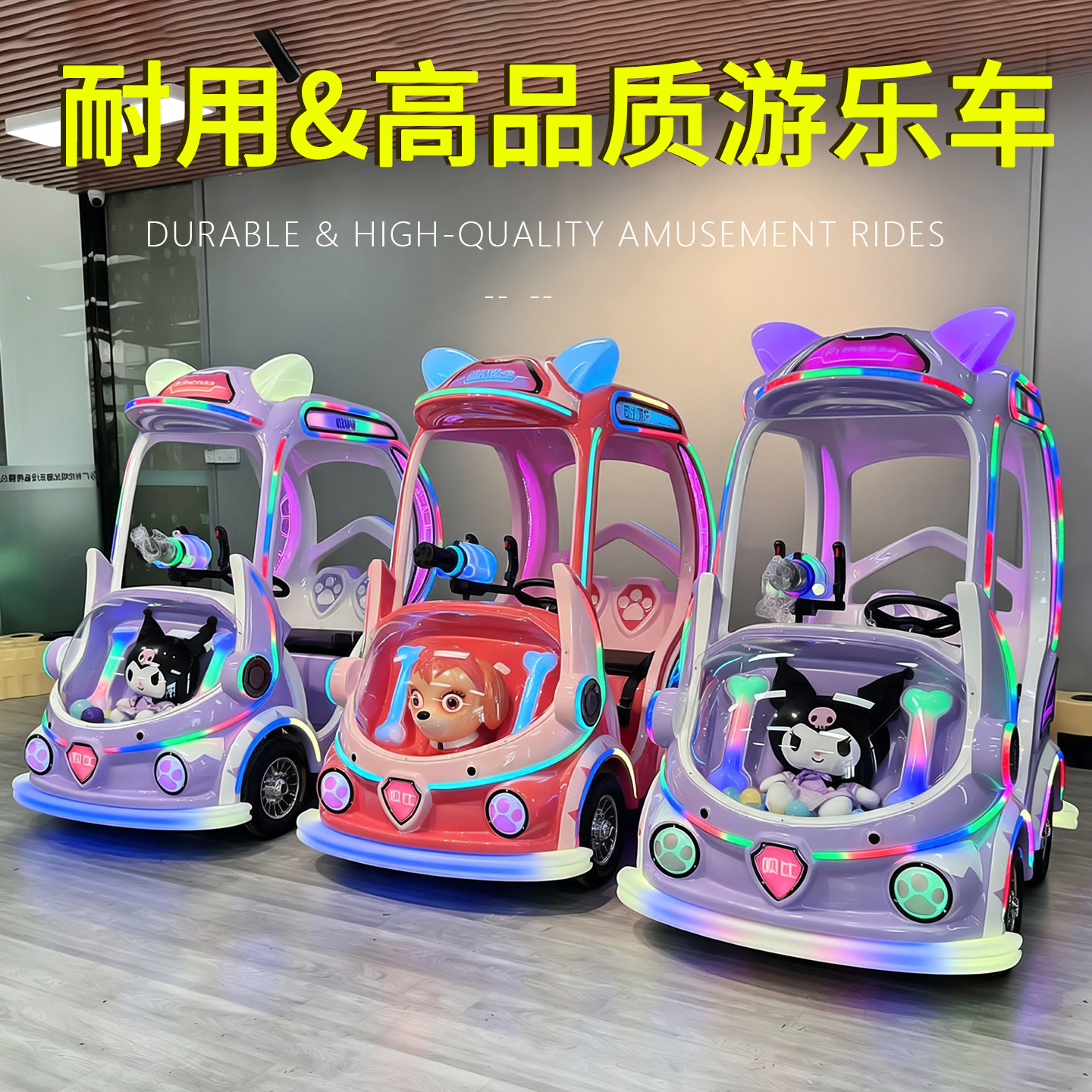 Bian que la exportación de vehículos de atracción de gran rueda luminoso FRP parachoques de carro cuadrado para niños puestos nuevos vehículos eléctricos transfronterizos