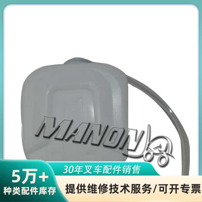 【量大价优】蓄水壶 214A2-12111 全型号配件齐全 批发 叉车配件