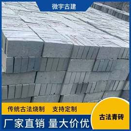 古建砖;古建瓦;牌坊