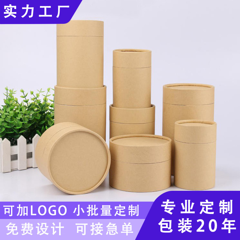 彩印牛皮纸茶叶盒圆筒包装圆管首饰盒礼盒笔筒纸盒螺旋结构茶叶罐