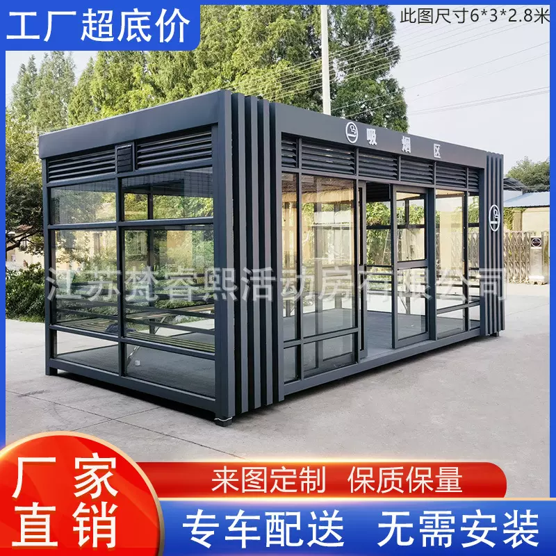 户外吸烟亭钢结构吸烟室厂区吸烟休息区公共抽烟室岗亭成品茶水亭