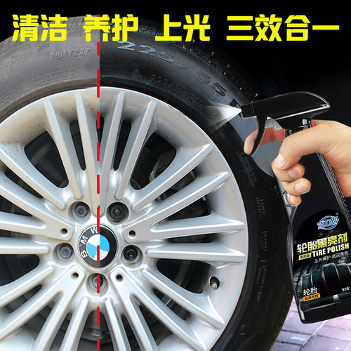 汽车轮胎蜡轮胎光亮剂上光黑亮保护油持久性防老化清洗上光保护剂