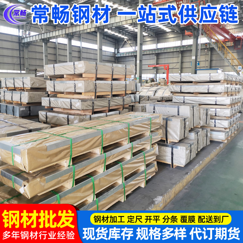【常畅实业】供：马钢DC04冷轧卷【板】！开平 分条  量大从优