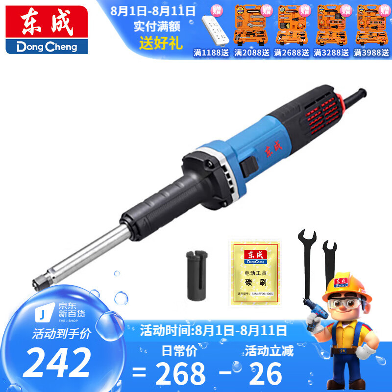 东成 电磨重载电磨头机大功率抛光机多功能电动雕刻机打磨机 S1J-