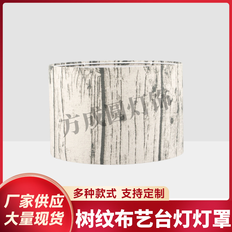 Cubierta de lámpara de tela de patrón de árbol transfronterizo lámpara de escritorio de dormitorio principal lámpara de lámpara de lámpara KD
