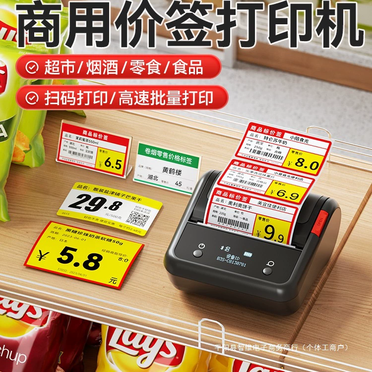 Цена label принтер компактный коммерческий ручной для супермаркета Jingchen B3s