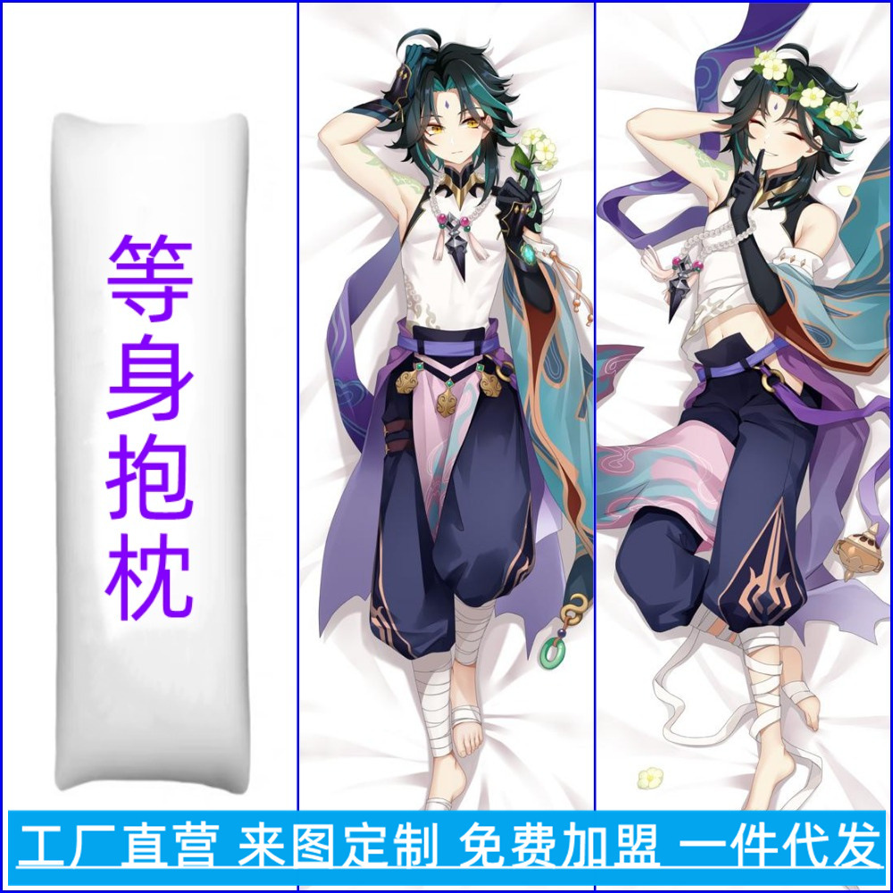 Ensemble de coussin et taie d'oreiller Genshin Impact Xiao - Vente en gros Amazon transfrontalière