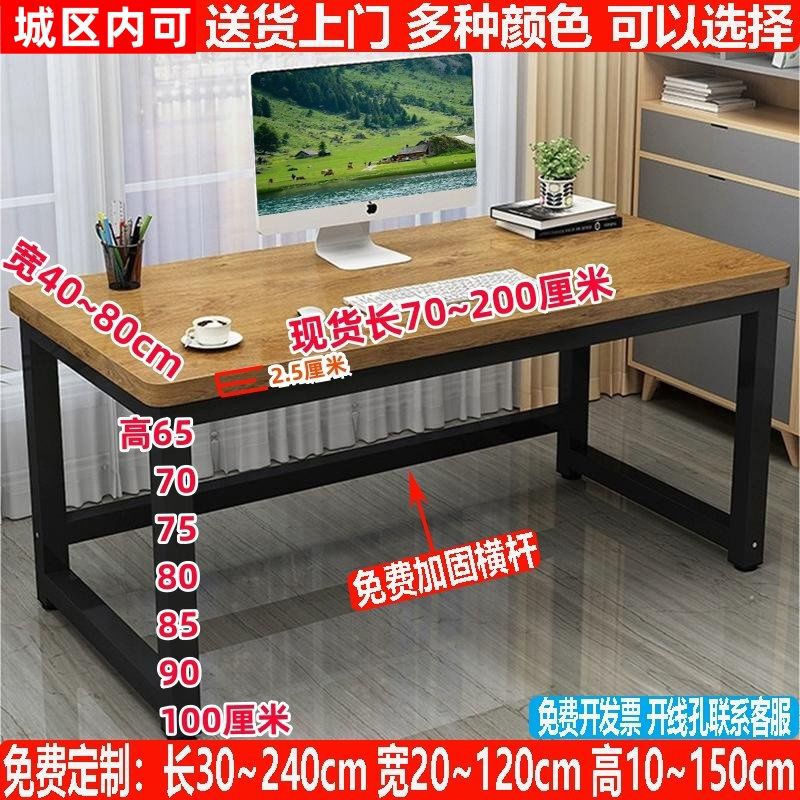 Nailed Computer Desk Desktop Home Heightening 80/90cm Student Study Desk Extended 1.8/ 2m Office Desk