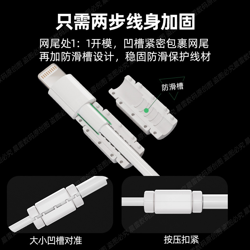 Cable de carga cubierta de protección de cable de datos sujetador de protección de cable anti-ruptura interfaz de cable de teléfono móvil rotura sujetador de cable de reparación