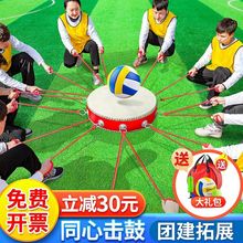 牛皮同心鼓合力击鼓颠球趣味运动会团建活动投壶游戏拓展道具