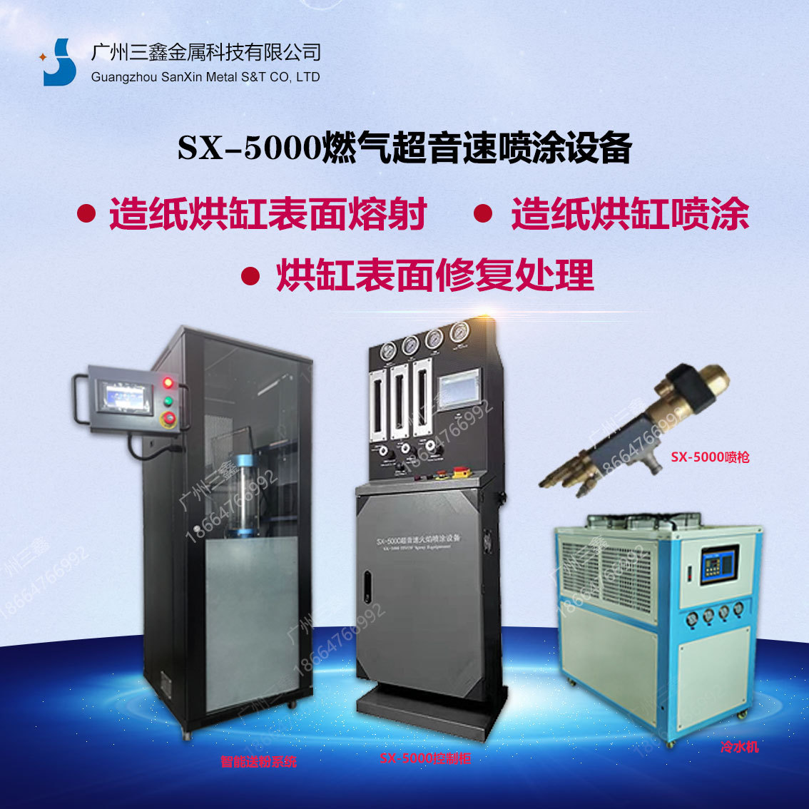 烘缸喷涂 造纸烘缸表面处理 电弧熔射喷涂烘缸 辊筒喷涂碳化钨