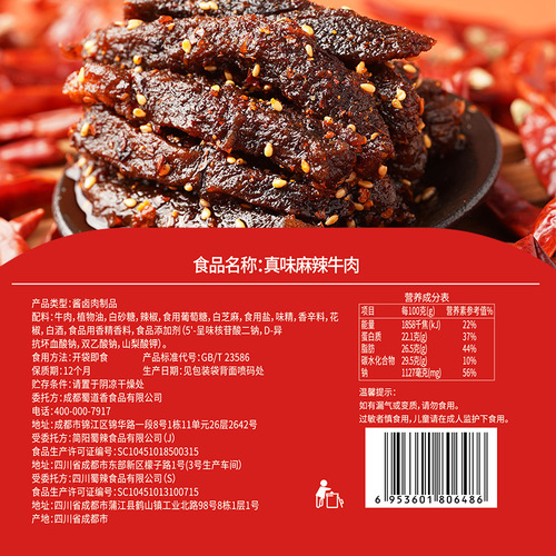 Chuan Dao Fragrant Hot/Pickled/Numbing Beef Jerky 100g Leisure Internet Celebrity Snack Wholesale Ready-to-Eat Sichuan Specialty