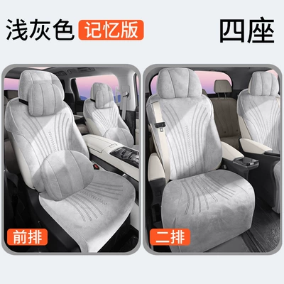 Special Seat Cushion Perforated Rams: Modelə uyğun (Original) oturacaq örtükləri - four-seats-memory-edition-light-gray-rams-denza-d9