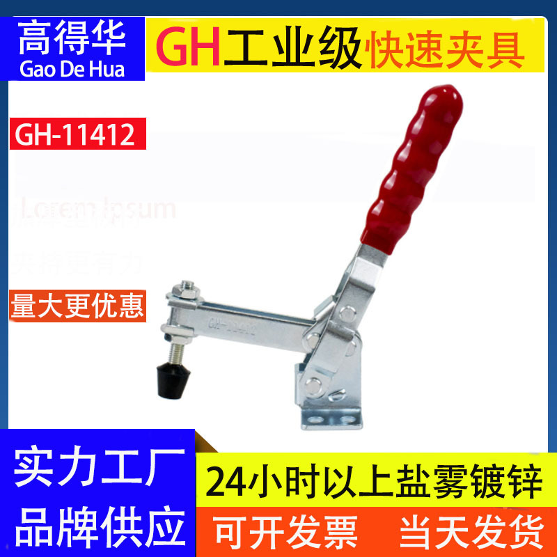 厂家批发焊接固定夹具工装夹钳拉网机夹头GH11412快速压夹 垂直式