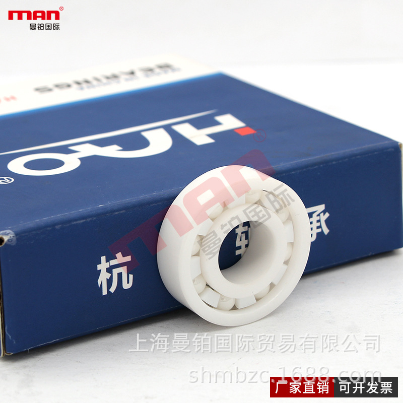 HAO陶瓷白瓷深沟球6800 01 02 03 04 05 06 07 08 09 10 11 12CE