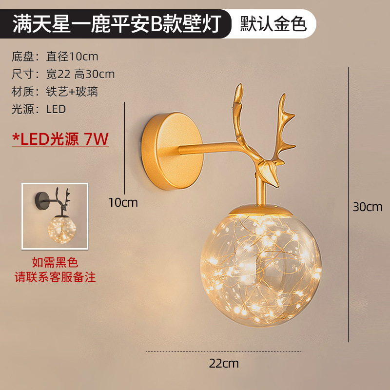 Yilu Ping An B 스타일 황금 안개꽃 벽 램프