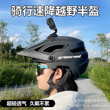 绿道越野山地自行车头盔XC林道飞包越野骑行半盔一体成型超轻透气