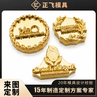 源头工厂烙印铜模烫金版 皮革家具沙发logo标识浮雕压花模具定制