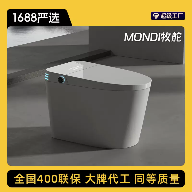 潮州牧舵智能马桶现代极简烘干坐便遥控虹吸式语音家用跨境大冲力