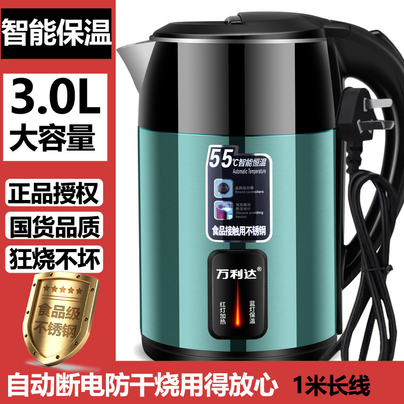 万利达烧水壶家用耐用加厚保温一体宿舍开水煮茶壶大容量电热水壶|undefined