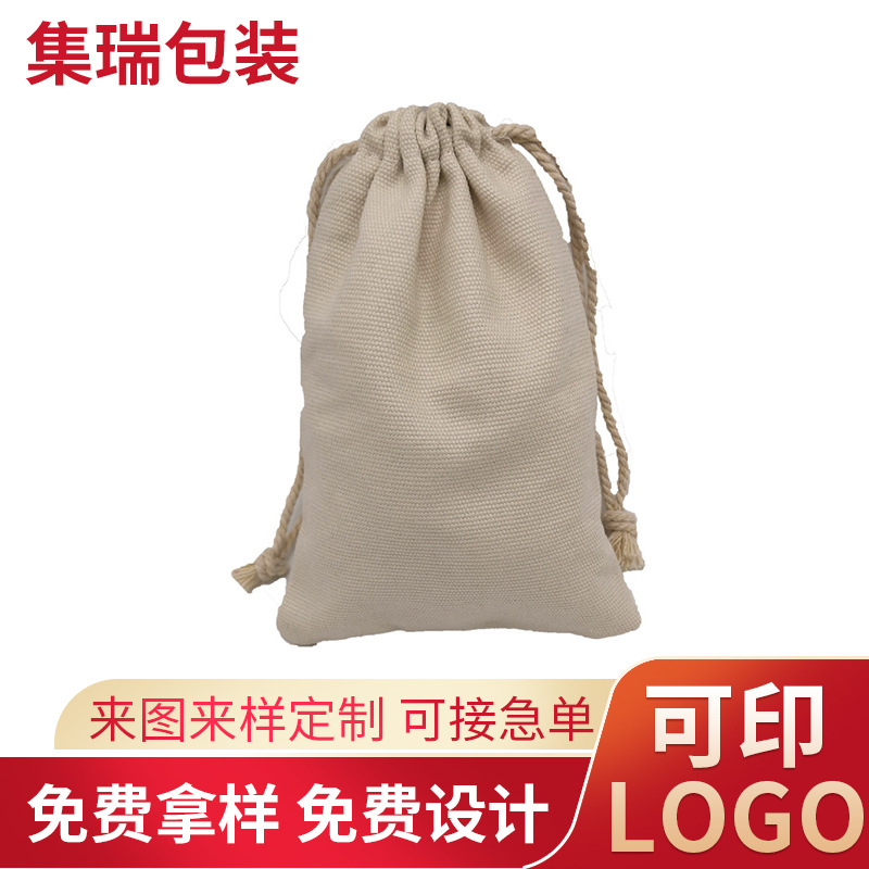 礼品帆布拉绳袋棉布抽绳收口袋拉绳广告棉布袋创意帆布束口袋批发