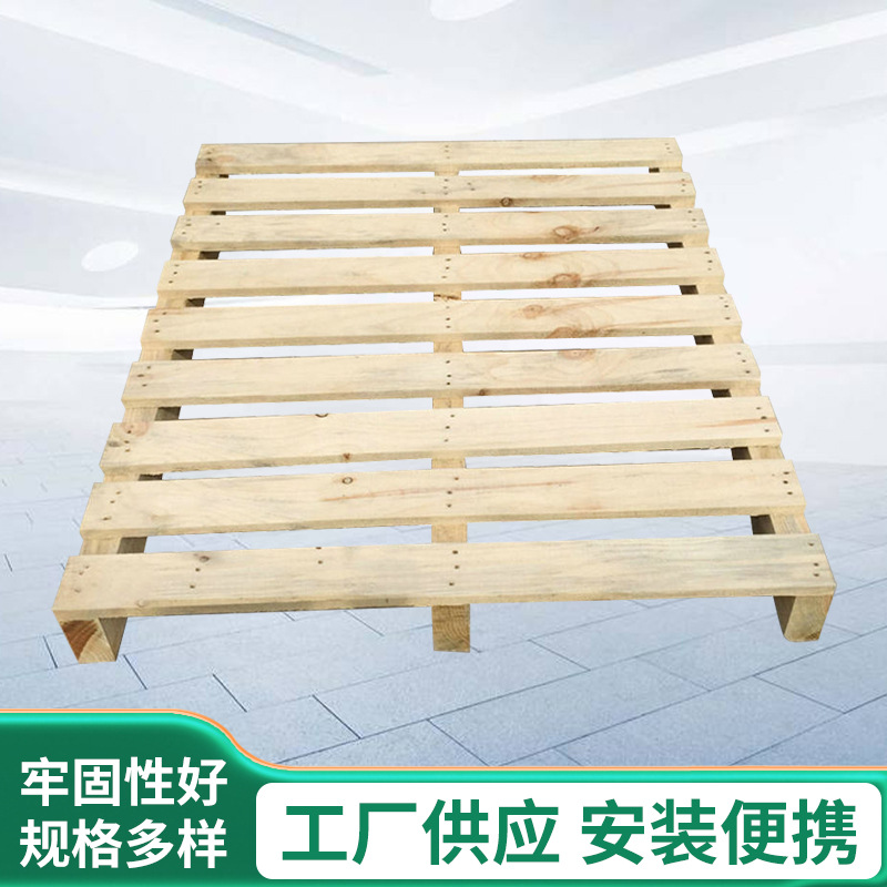 江门厂家桉木卡板四面进叉托盘地台板栈板实木木质物流运输托盘