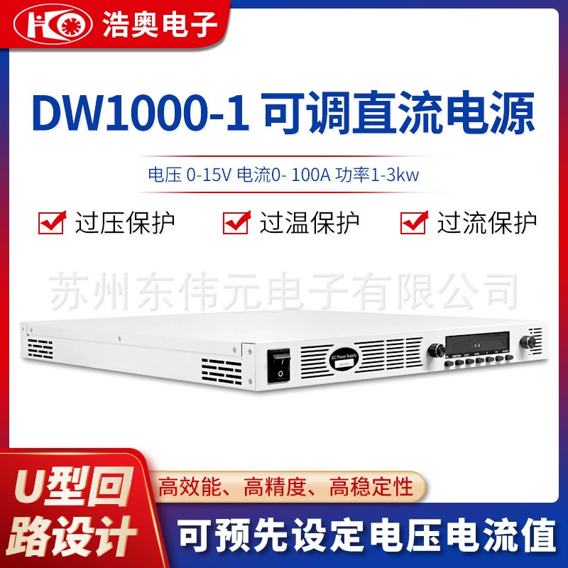Сучжоу Haao Power DW1000-1 программно-регулируемый ток напряжения питания в пределах 2000V/100A