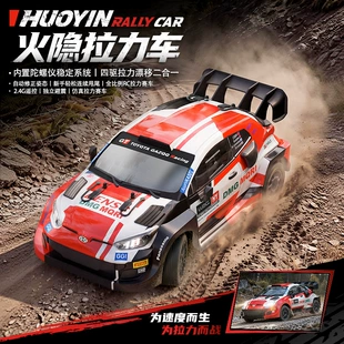 Радиоуправляемая гоночная машина JJRC 4WD гироскоп амортизаторы дрифт