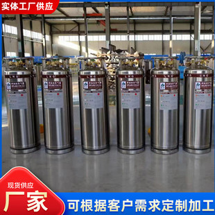 杜瓦瓶 液氧杜瓦瓶 储藏液态气体 立式 低温杜瓦瓶厂家不锈钢储罐-阿里巴巴