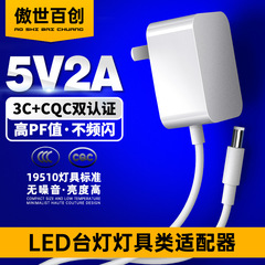 5v2a照明器具系電源アダプタ中規3c/cqc認証電気スタンドledランプ部品壁式アダプタ
