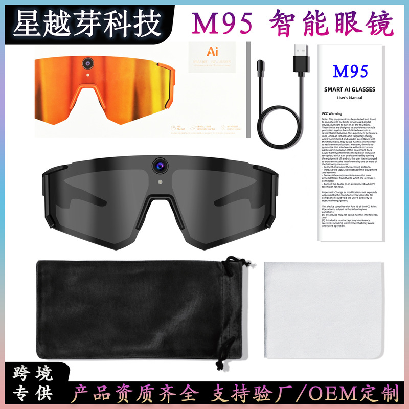 M95 Smart Glasses with 8 Million Pixels for Photo Taking, Bluetooth Calling, Outdoor Cycling, Anti-Shake Video Shooting, and Music Playback M95 Smart Glasses with 8 Million Pixels for Photo Taking, Bluetooth Calling, Outdoor Cycling, Anti-Shake Video Shooting, and Music Playback