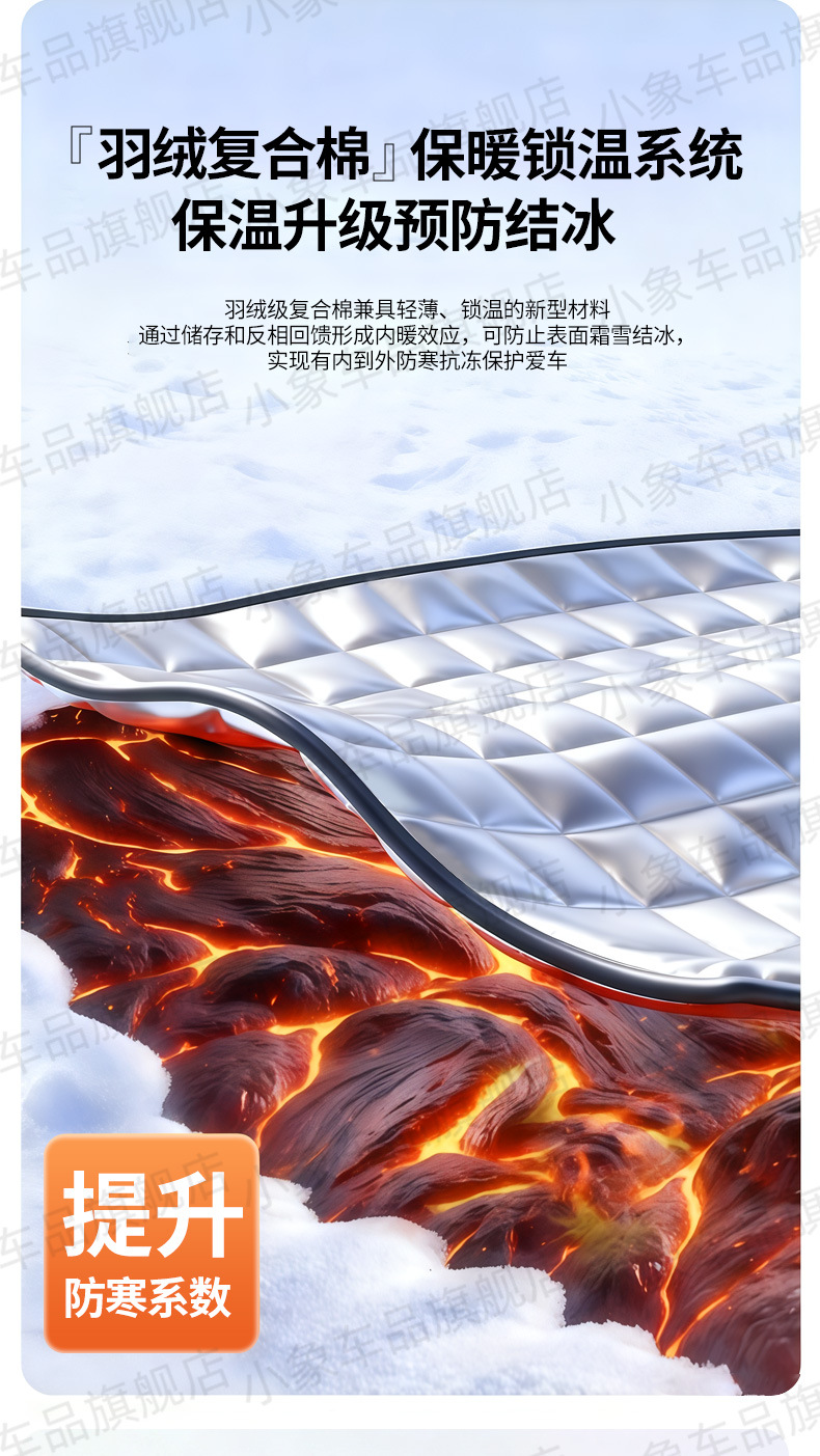 Suv Front Windshield Car Cover Half-Body Car-Specific Snow Shield Thickened Winter Anti-Freeze Cover Cloth