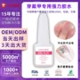 爆款定制瓶装美甲甲片胶