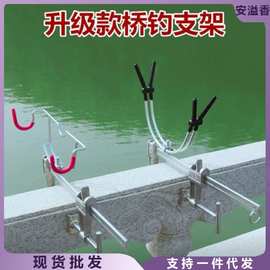 筏钓支架筏竿支架筏杆桥钓竹排船钓海钓鱼竿支架桥筏支架桥钓筏