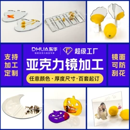 其他有机玻璃;PMMA塑料片;PC塑料片