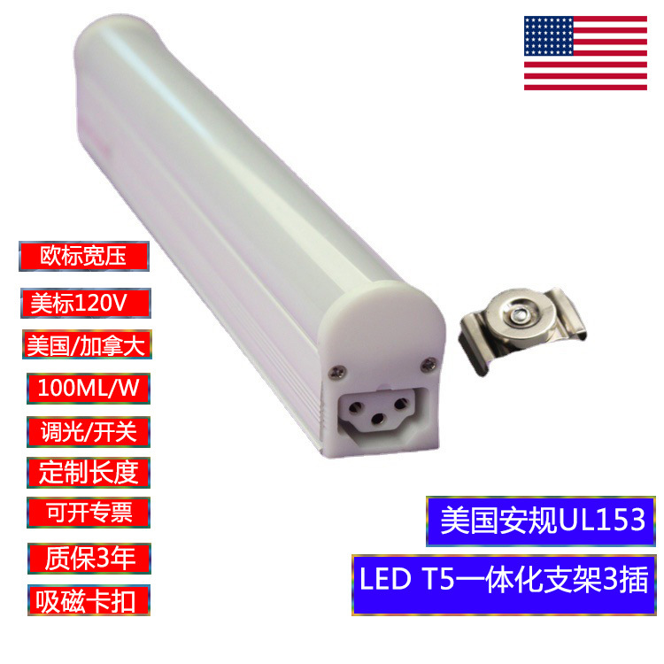 美国110V机柜配电房一体灯0.9可移动LED长条灯管内置电源12W明装