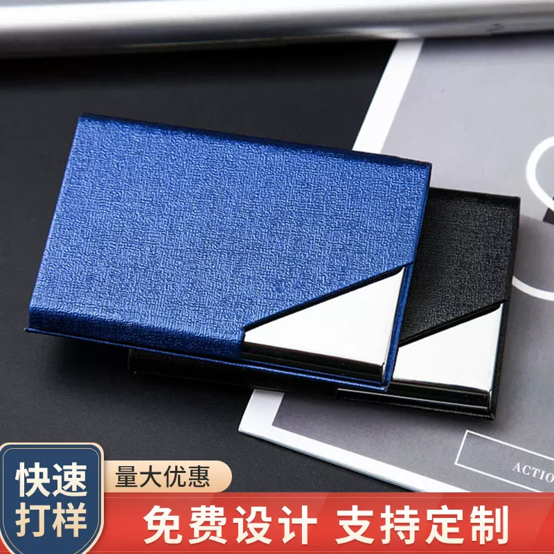 名片盒名片夹 金属PU皮革质感名片收纳盒 商务便携时尚名片夹