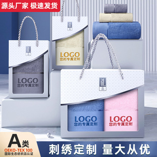 ✅Cotton Towel Bath Towel Gift Box suit Class A Accompanying Gift Event Opening Gift Set Custom Print lo