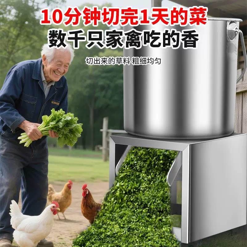 Универсальная кухоннаяVegetable шредер из нержавеющей стали, кормление кур, овощерезка, измельчение овощей, для разведения