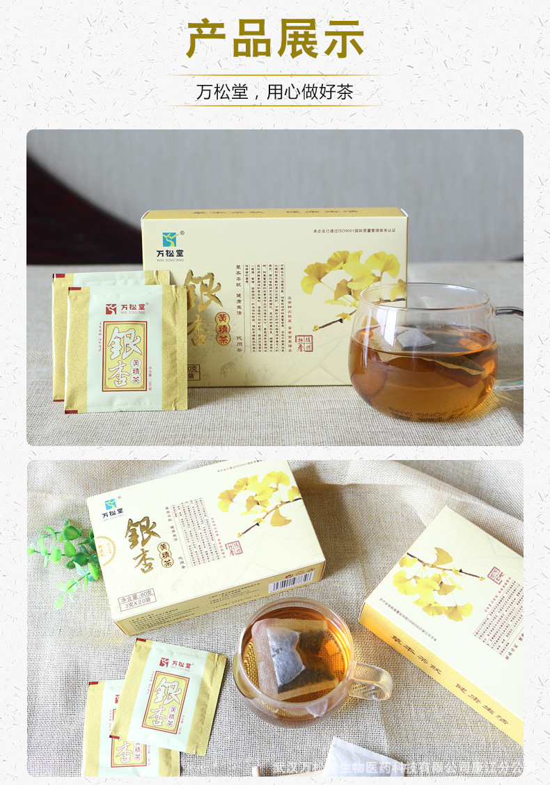 银杏黄精茶_10.jpg