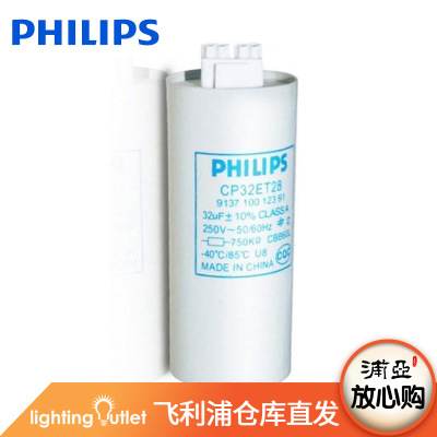 Philips In line Electrolytic capacitor 8uf12uf18uf25uf32uf power Factor compensate Capacitance 50uf