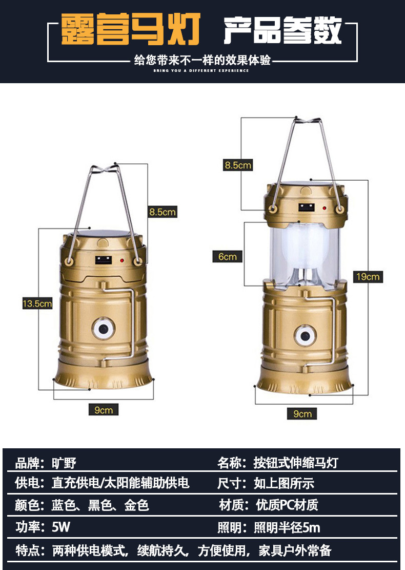 户外新款马灯5800野营灯太阳能充电LED露营帐篷多功能手提拉伸灯详情10