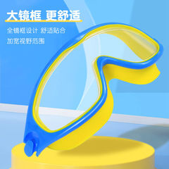 2022 New Children's Goggles Unisex Boys and Girls Large Frame Swimming Goggles HD Waterproof Anti-Fog Diving Mask