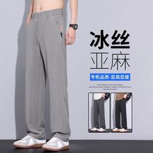 天丝亚麻休闲裤男士夏季薄款宽松直筒2025新款潮牌冰丝运动长裤子