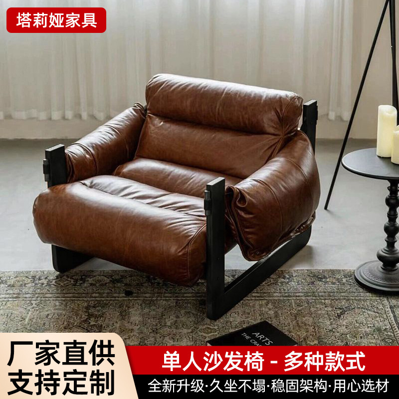 Jersey Chair Living Room Antique Style Leather Sofa Chair Balcony Leisure Chair Lazy Sofa Retro Lounge Chair Single Chair