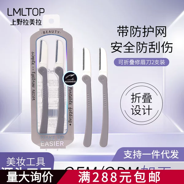 Lmltop Folding Eyebrow Trimmer Two-Pack Stainless Steel Eyebrow Trimmer for Beginners with Protective Net Jjf06