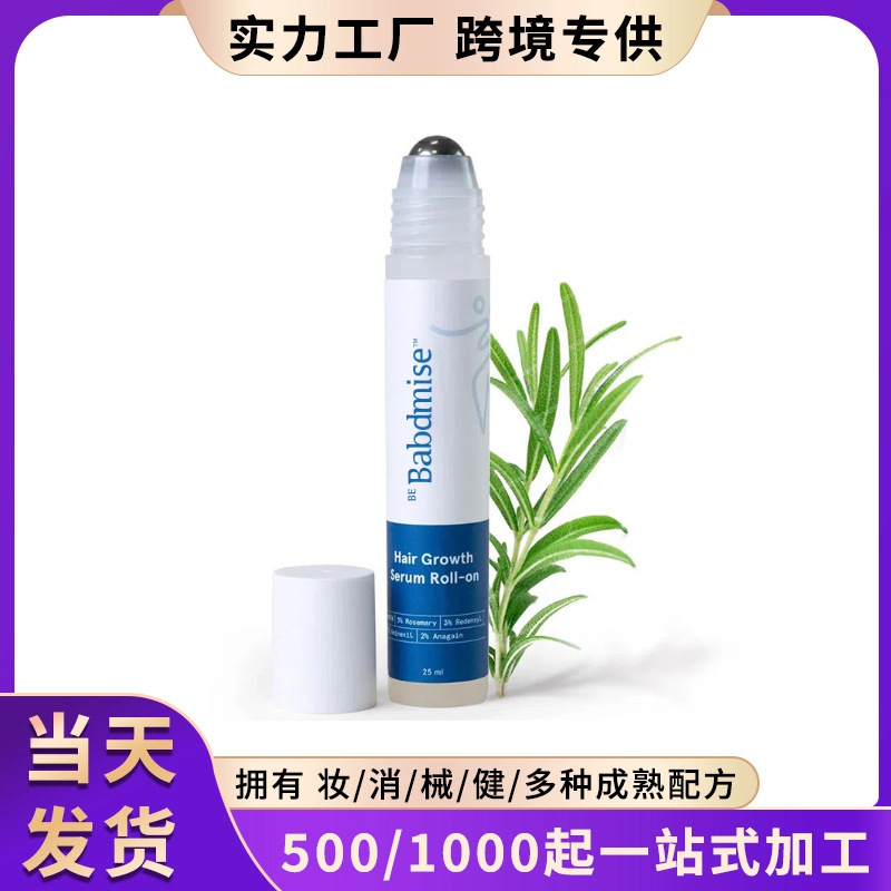 跨境专供头发滚珠精华 温和呵护头皮育发营养发根滚珠精华液25ml|undefined
