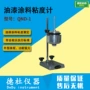 粘度qnd-1涂料油漆粘度计