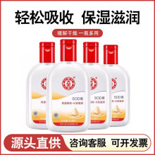 大宝SOD蜜100ml乳液面霜男女护肤秋冬用品青花香型多种可选滋润